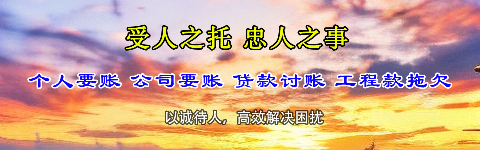 沾化收债公司